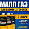 MAPP газ